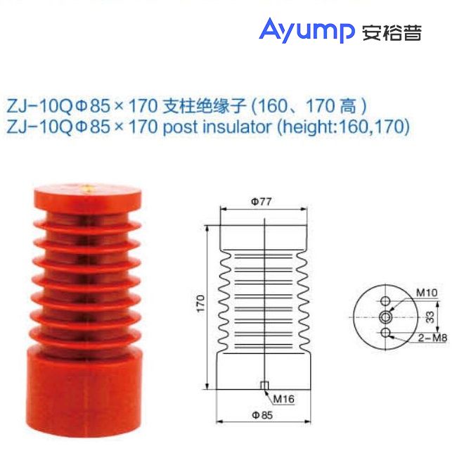 ZJ-10Qφ85x 170支柱絕緣子(160、170高)