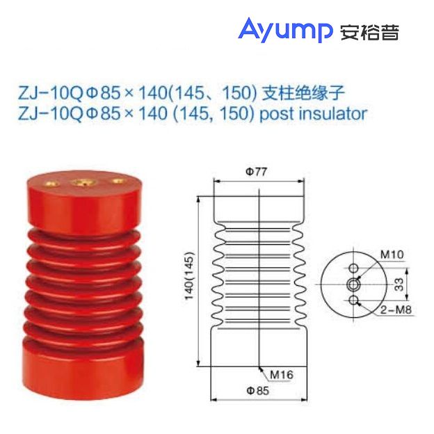 ZJ-10Qφ85x 140(145、150) 支柱絕緣子