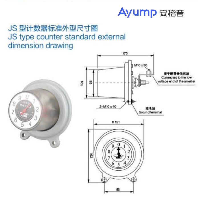 JS型計數(shù)器標(biāo)準(zhǔn)外型尺寸圖