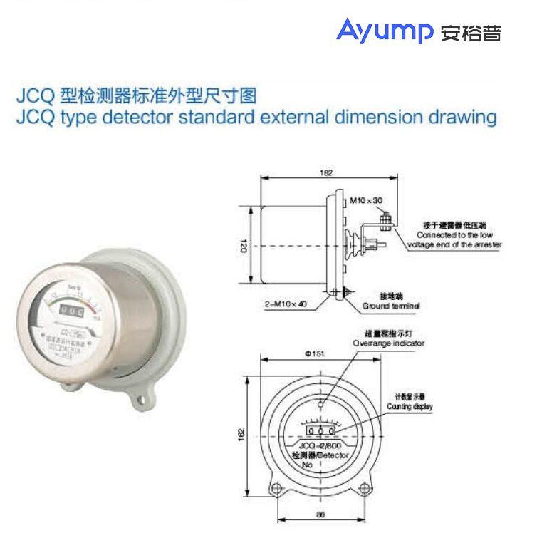 JCQ型檢測器標(biāo)準(zhǔn)外型尺寸圖