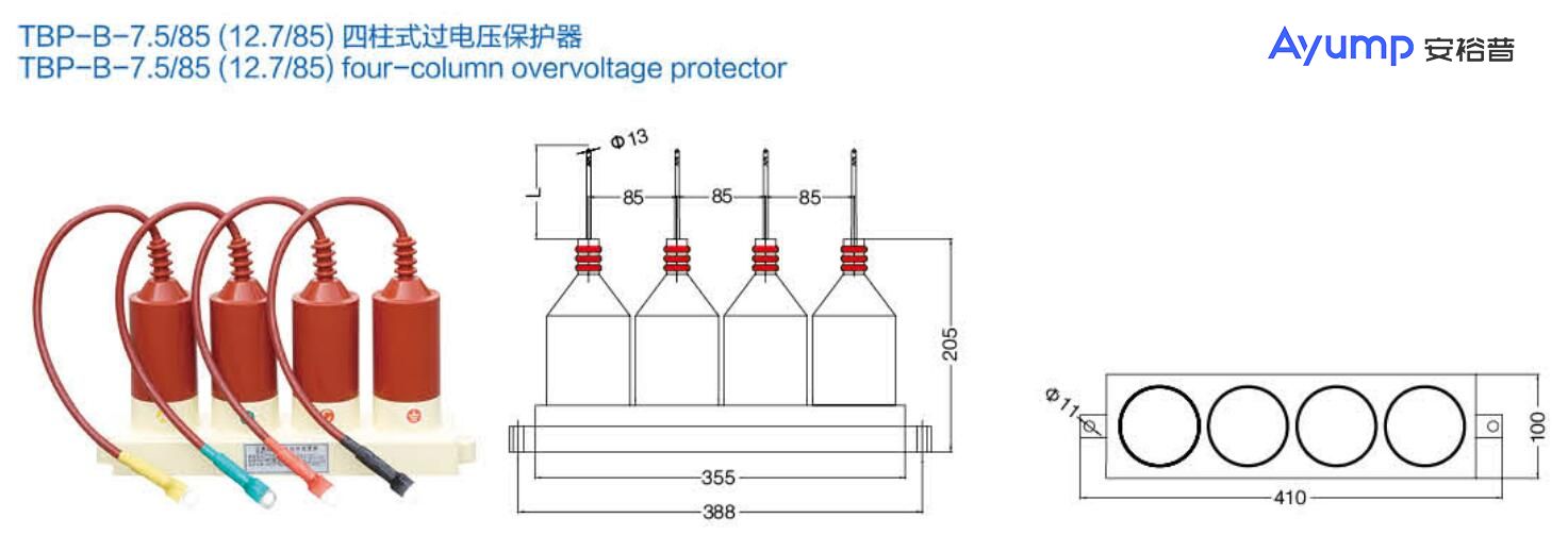 TBP-B-7 .5  85 (12.7 85)四柱式過電壓保護器