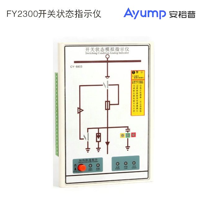 FY2300開關狀態(tài)指示儀