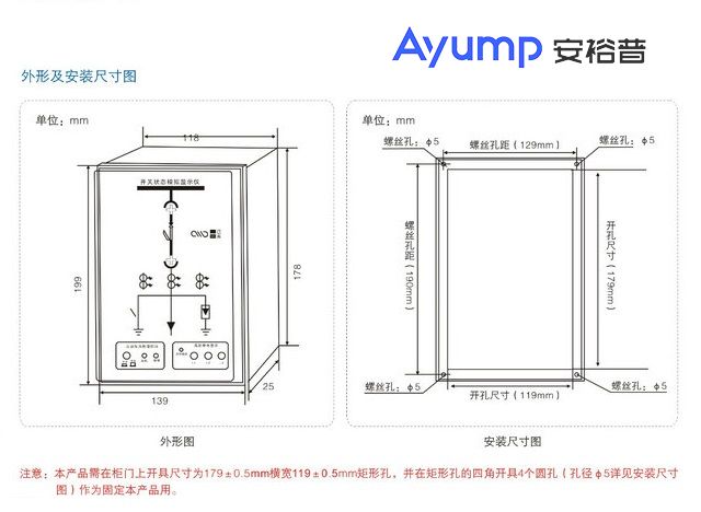 FY2300開關狀態(tài)指示儀(2)