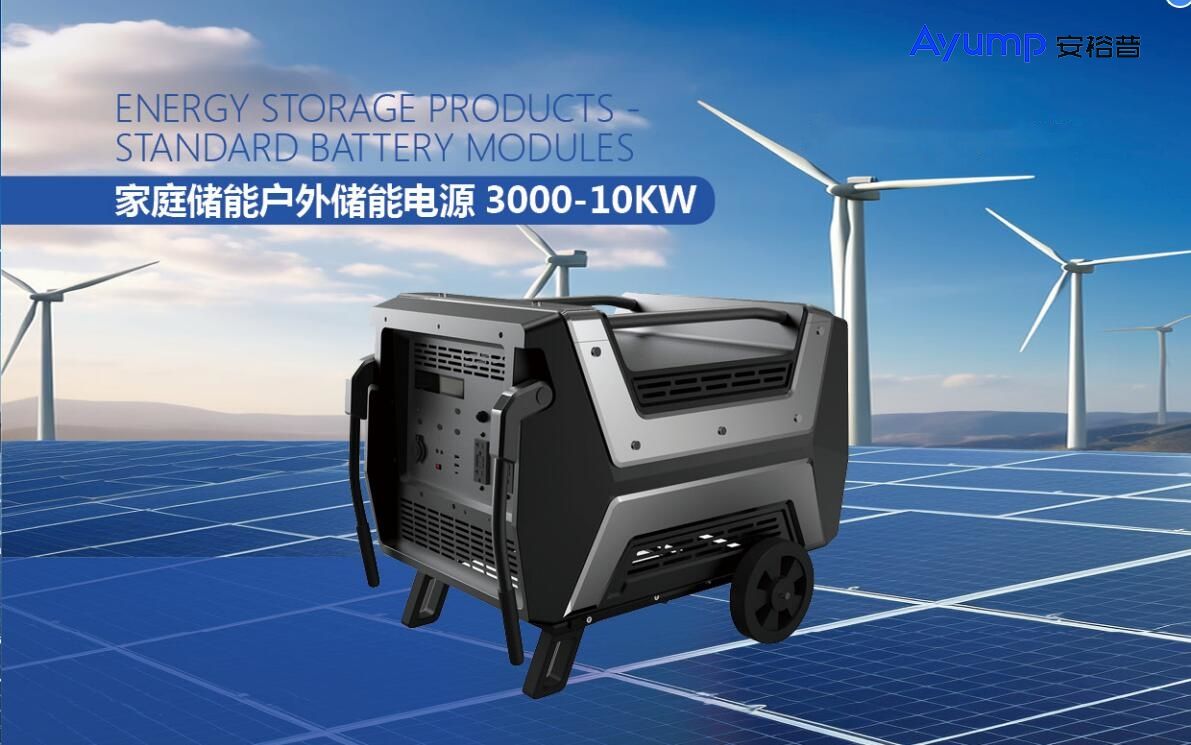 家庭儲能戶外儲能電源3000-10KW