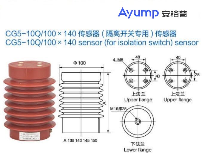 CG5-10Q 100x 140傳感器(隔離開關專用)傳感器