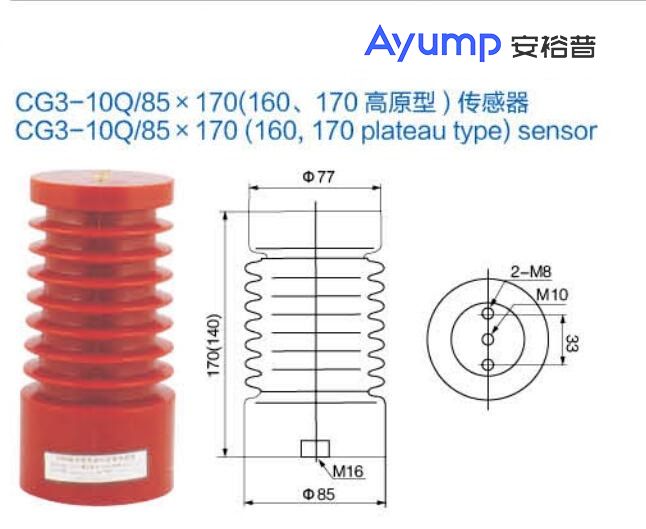 CG3-10Q 85 x 170(160、170高原型)傳感器
