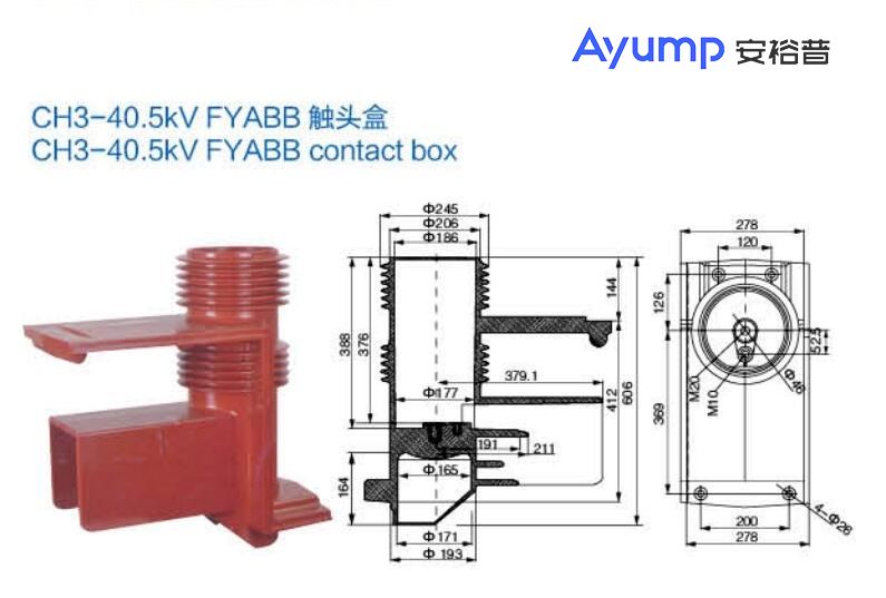 CH3-40.5kV FYABB觸頭盒