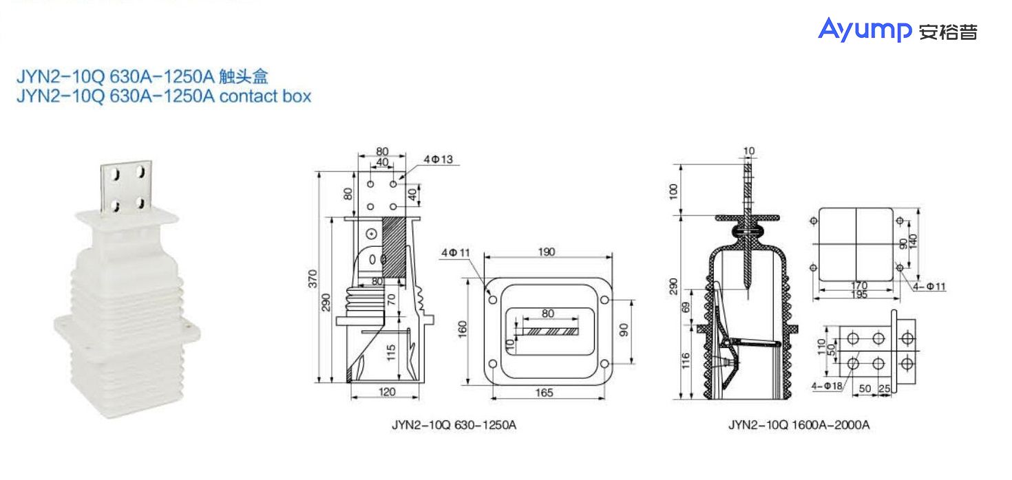 JYN2- 10Q 630A-1250A觸頭盒