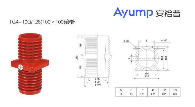 TG4-10Q 128(100X100)套管+