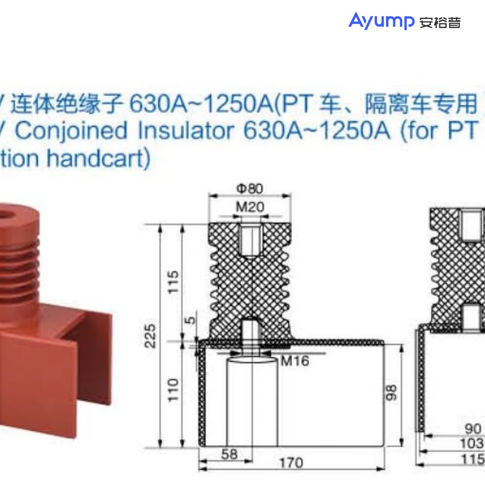 12kV連體絕緣子630A~1250A(PT車、隔離車專用)