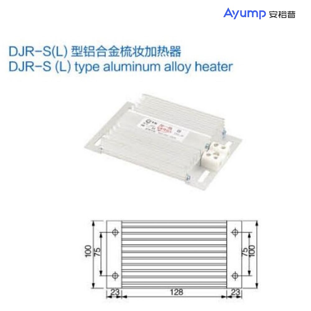 DJR-S(L)型鋁合金梳妝加熱器