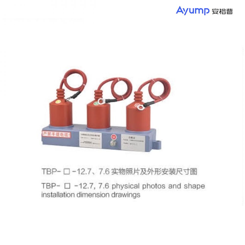 TBP系列三相四相組合式過(guò)電壓保護(hù)器(組合式避雷器) 6KV、10KV、 35KV