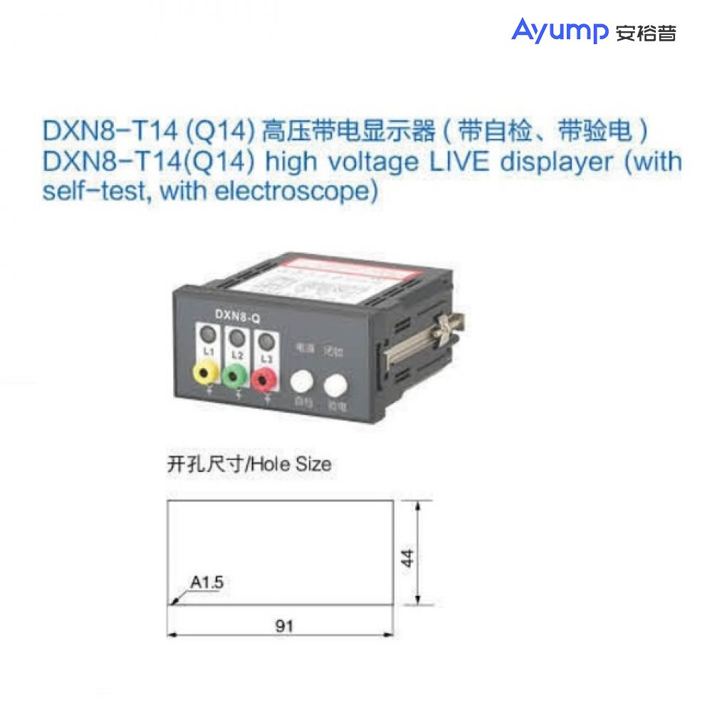 DXN8-T14 (Q14)高壓帶電顯示器(帶自檢、帶驗(yàn)電)