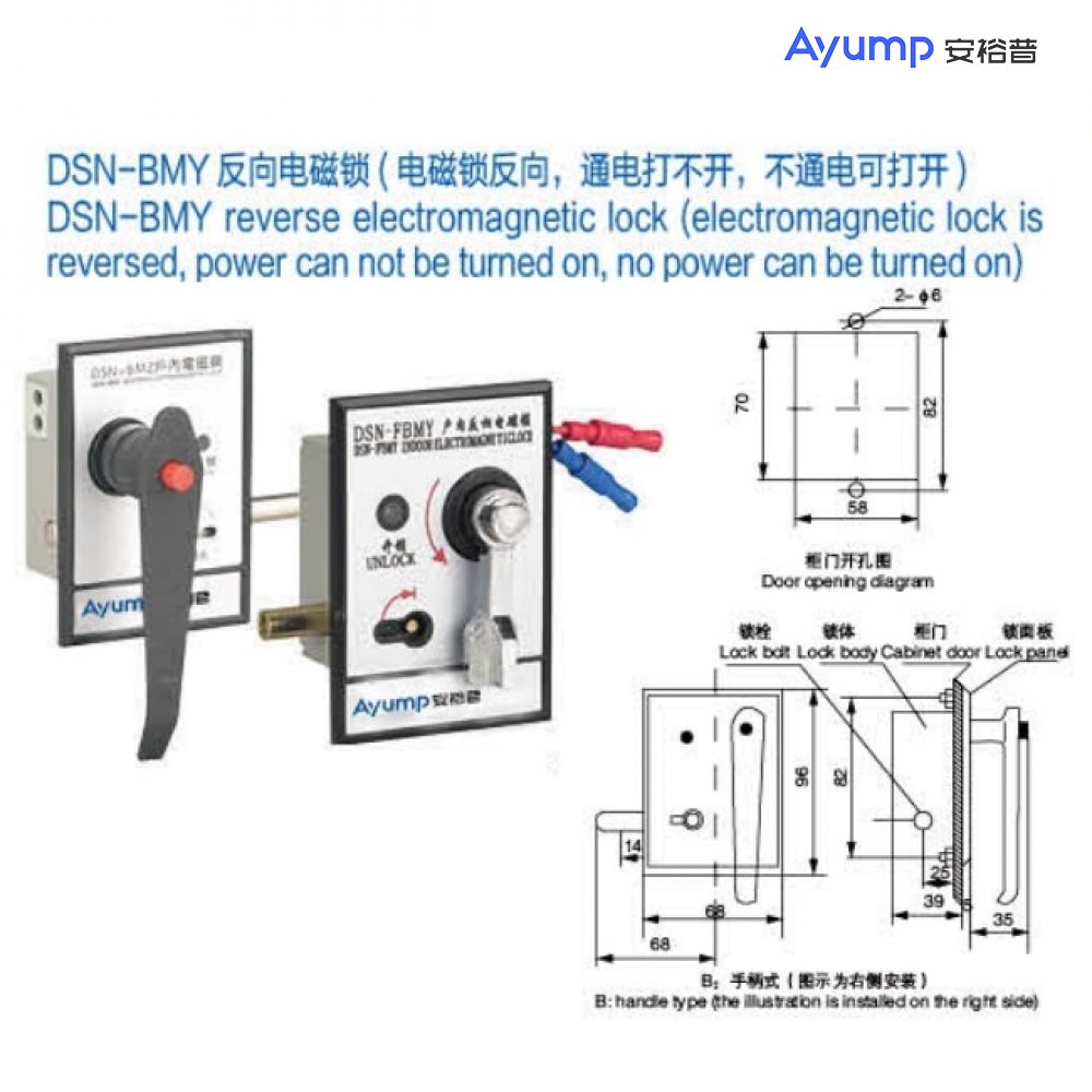 DSN-BMY反向電磁鎖(電磁鎖反向，通電打不開，不通電可打開)